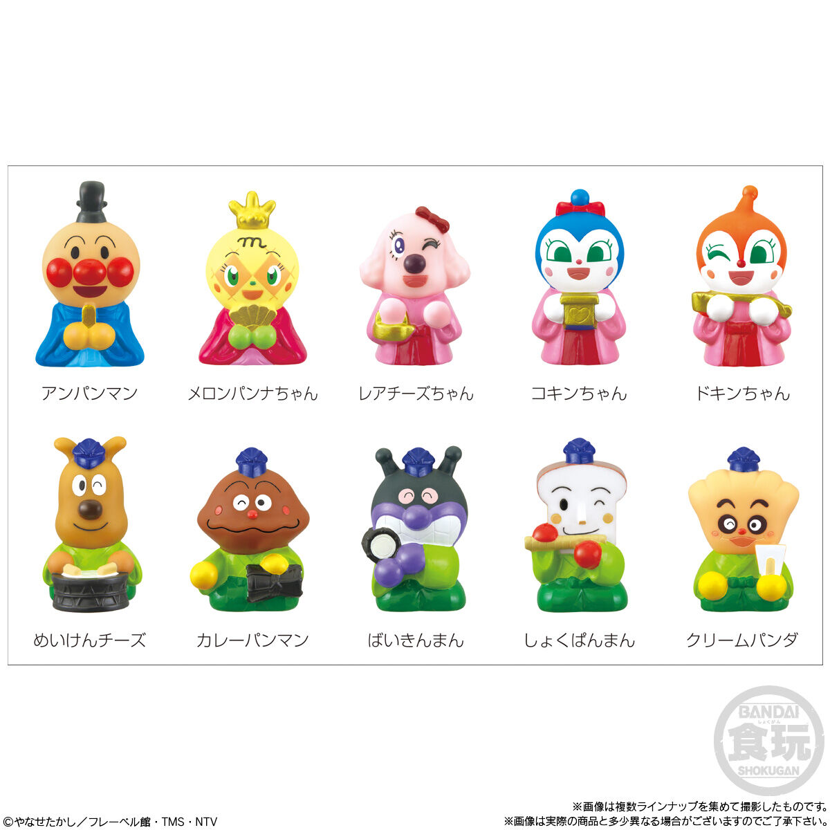 あつまれアンパンマンP80|発売日:2024年1月22日|バンダイ あつまれアンパンマンP80|発売日:2024年1月22日|バンダイ