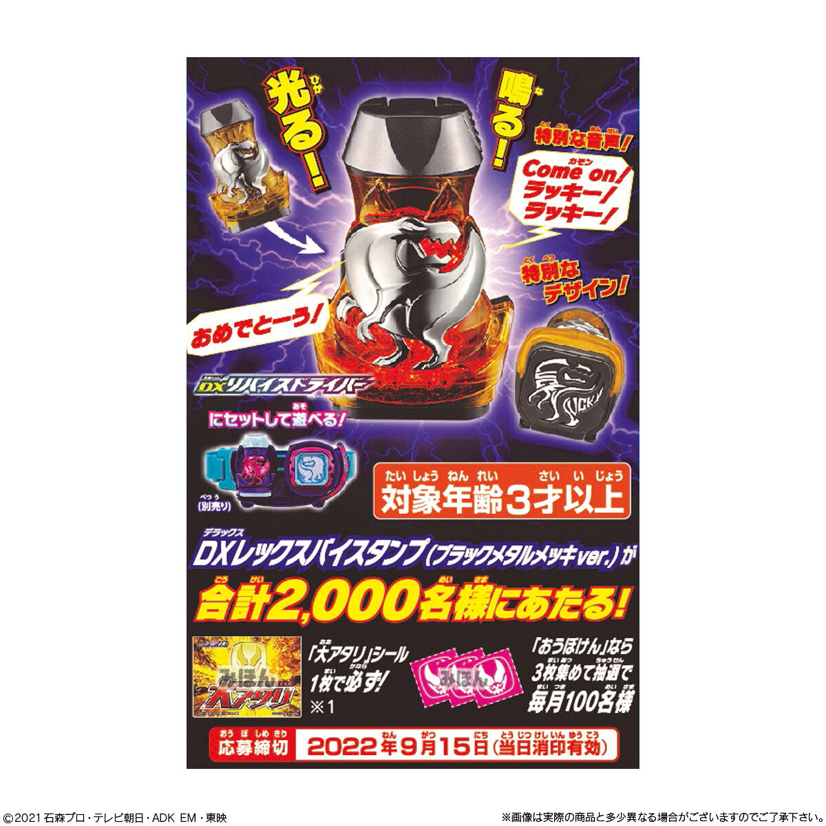 ☆全4種☆ 仮面ライダーチョコ　当たり4種セット