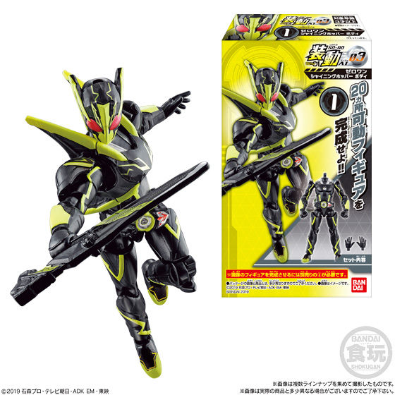 仮面ライダーゼロワン　装動　AI03 コンプリートセット　新品未開封