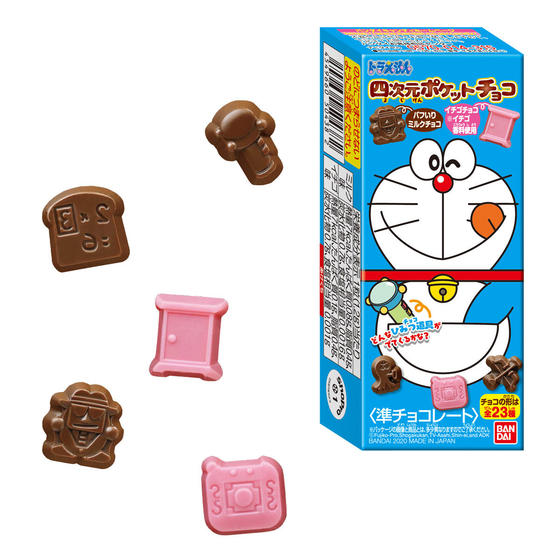 ドラえもん四次元ポケットチョコ