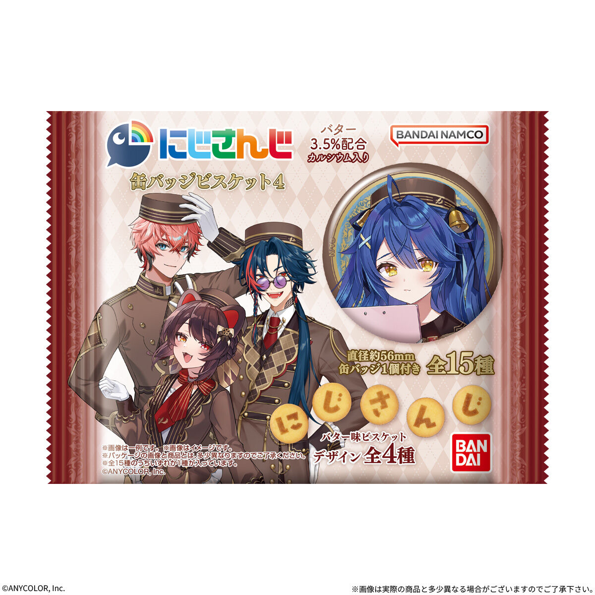 にじさんじ 缶バッジビスケット4｜発売日：2026年9月21日｜バンダイ