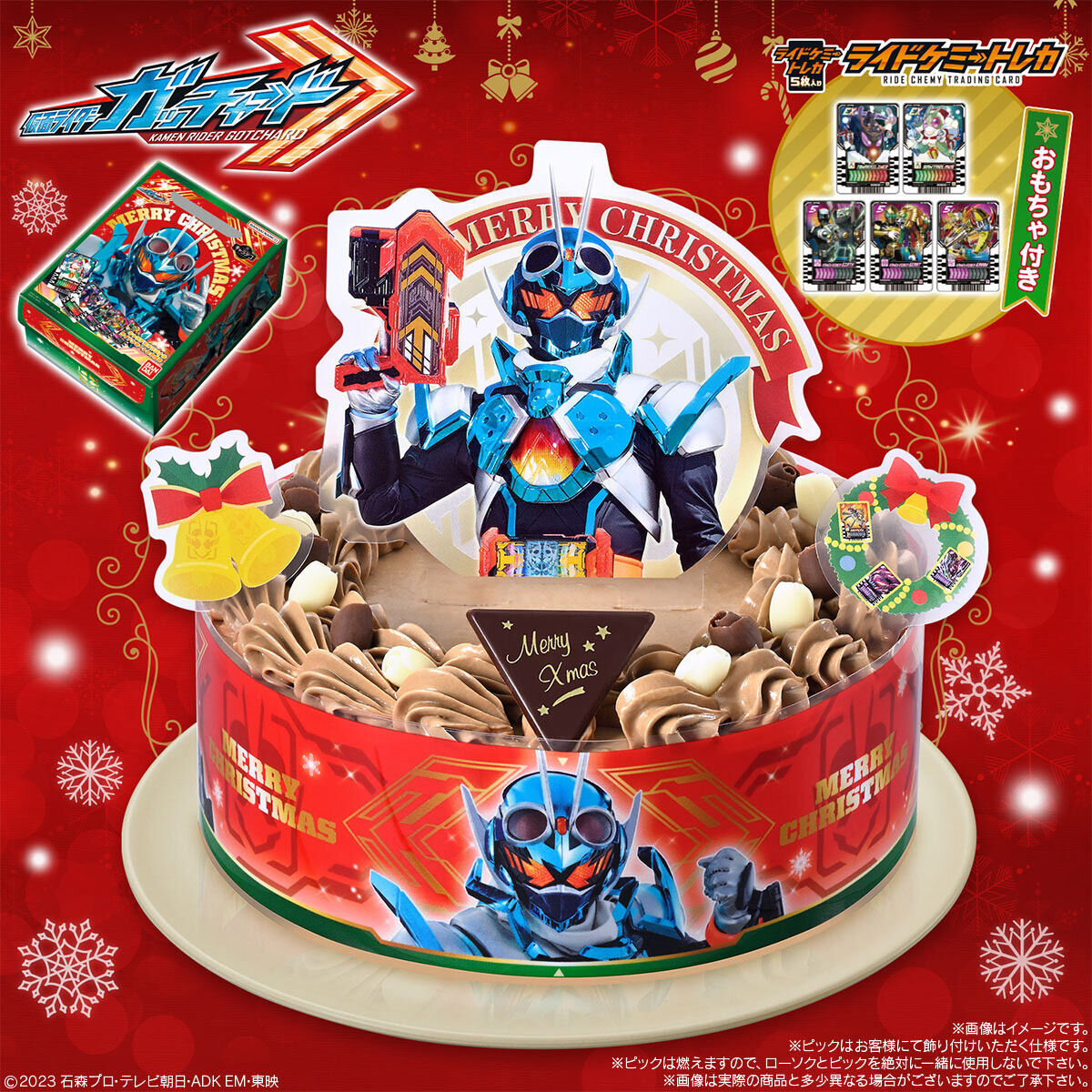 【特典あり】キャラデコクリスマス 仮面ライダーガッチャード(5号サイズ)_0