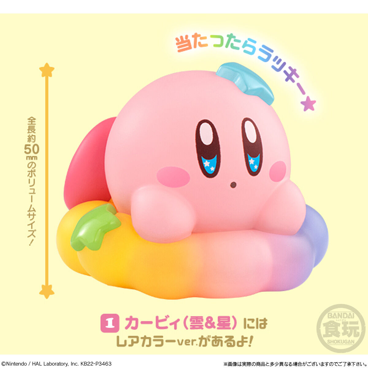 星のカービィ Kirby Friends2_6