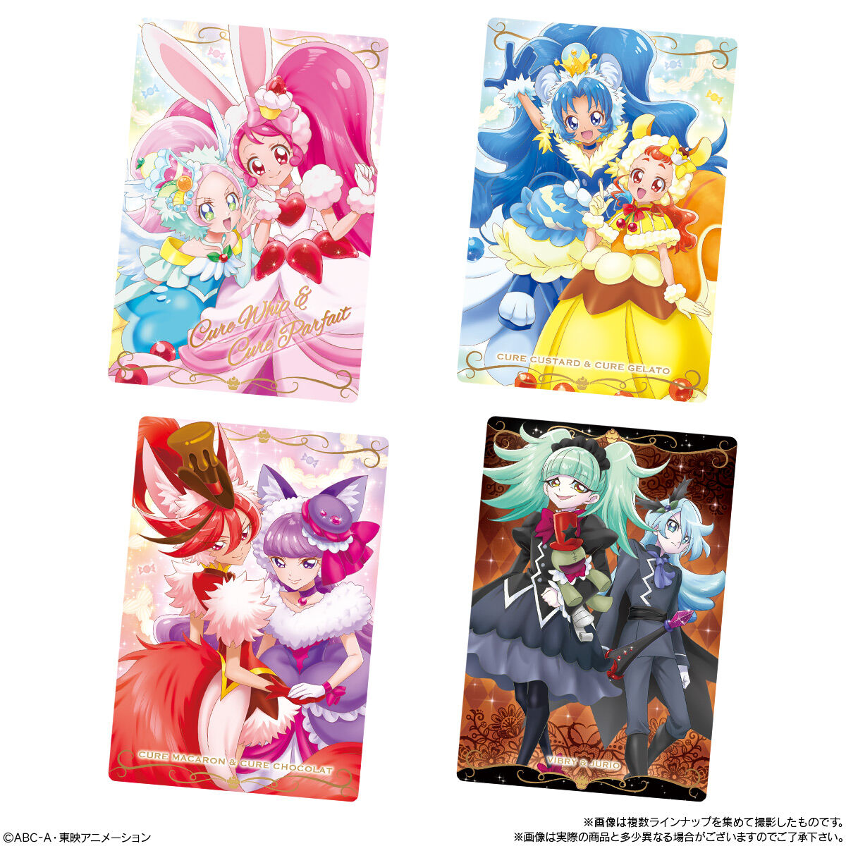 プリキュアカードウエハース12｜発売日：2025年12月1日