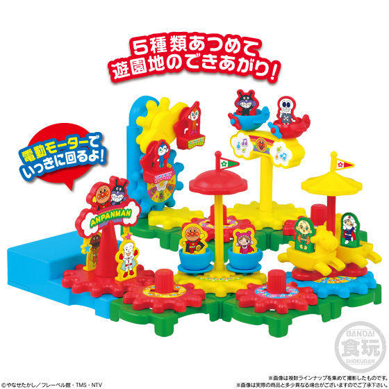つくろう アンパンマンギヤパーク 発売日 2019年11月25日 バンダイ つくろう アンパンマンギヤパーク 発売日 2019年11月25日 バンダイ