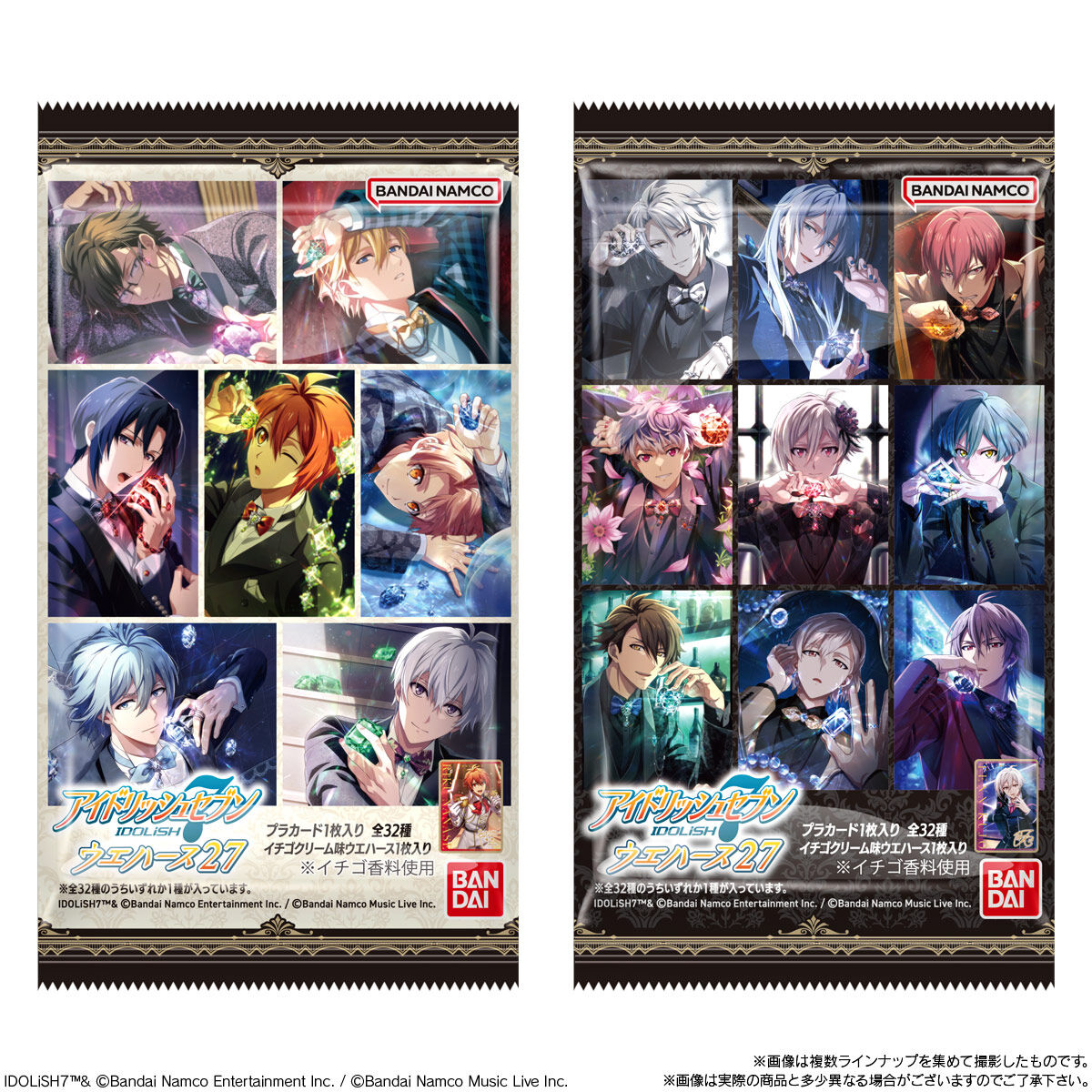アイドリッシュセブンウエハース27｜発売日：2026年7月13日｜バンダイ