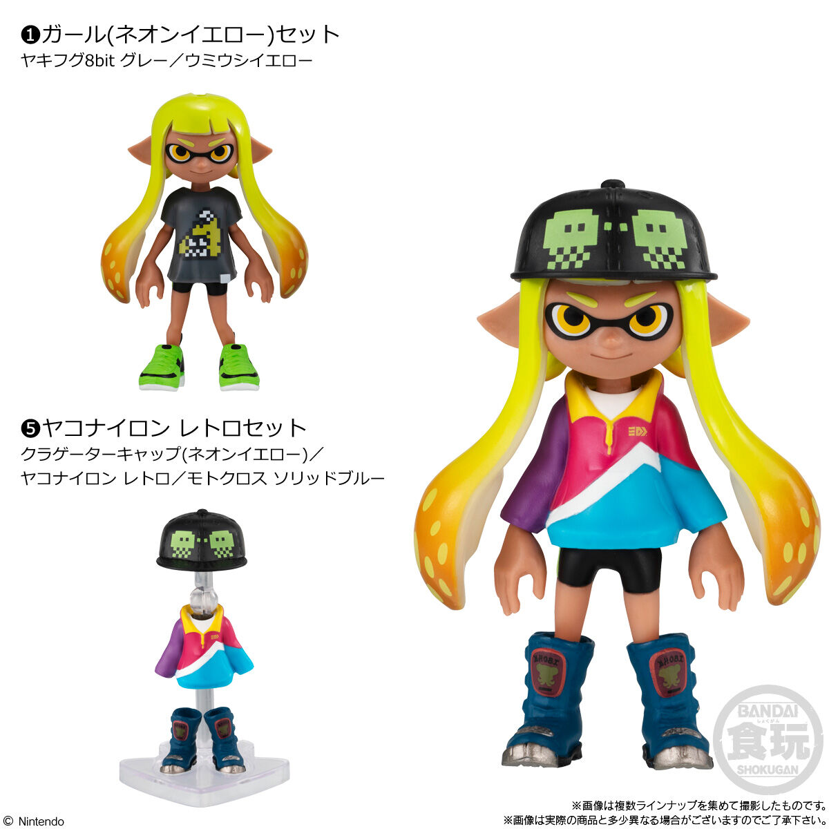 スプラトゥーン2 きせかえギアコレクション 復刻版｜発売日：2023年9月 ...