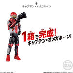 ミニプラ 角醒ハンター オメガホーン01 角獣エンカク＆オメガホーン＆キャプテン・オメガホーン