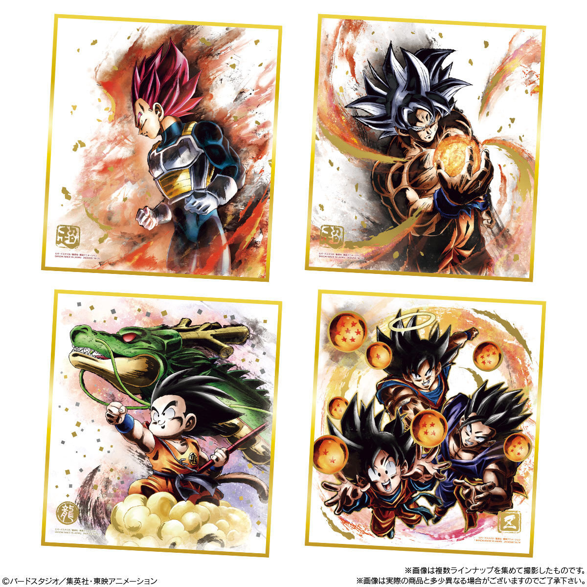 ドラゴンボール 色紙art Raging 発売日 22年5月9日 バンダイ キャンディ公式サイト