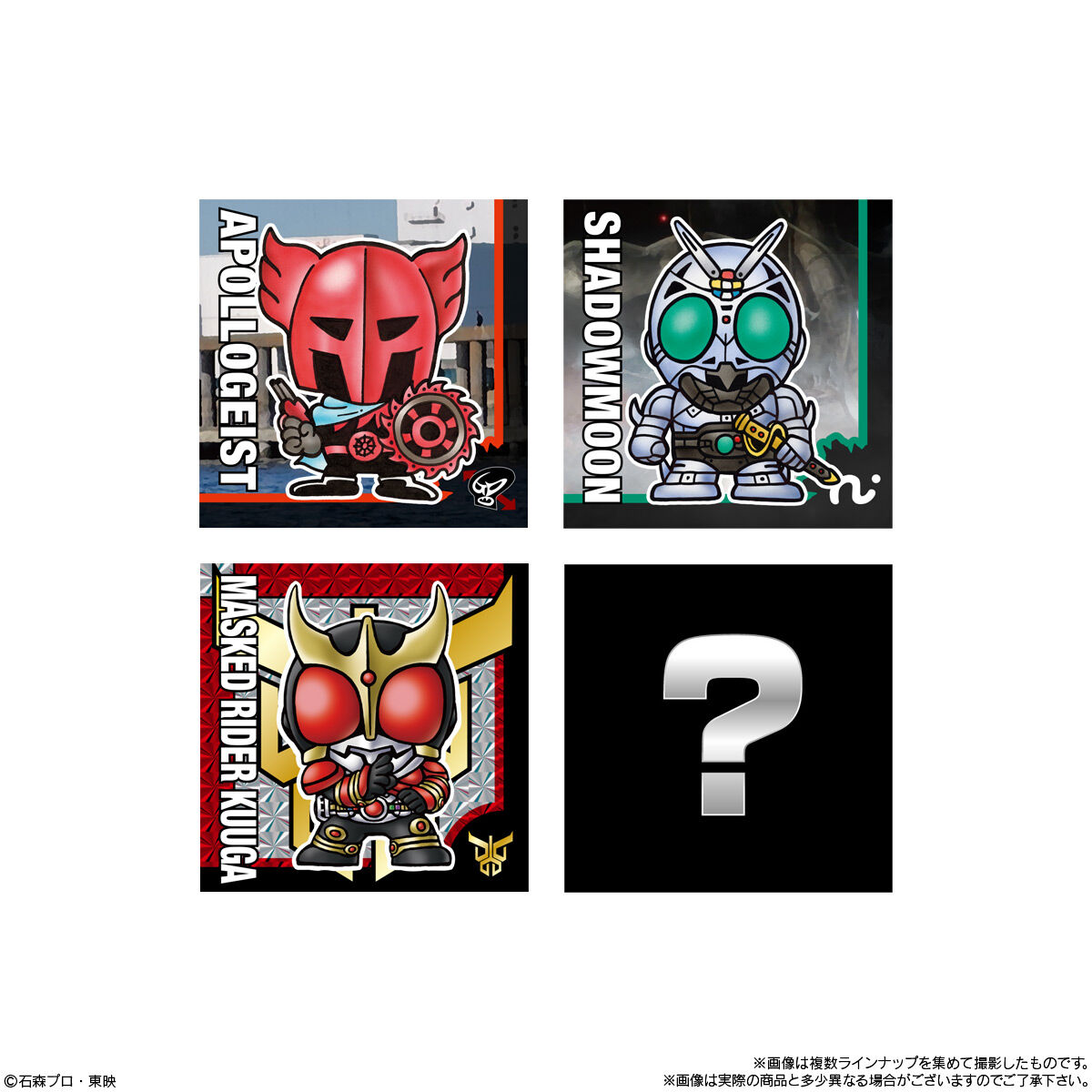 SD仮面ライダースナック｜発売日：2026年8月31日｜バンダイ キャンディ