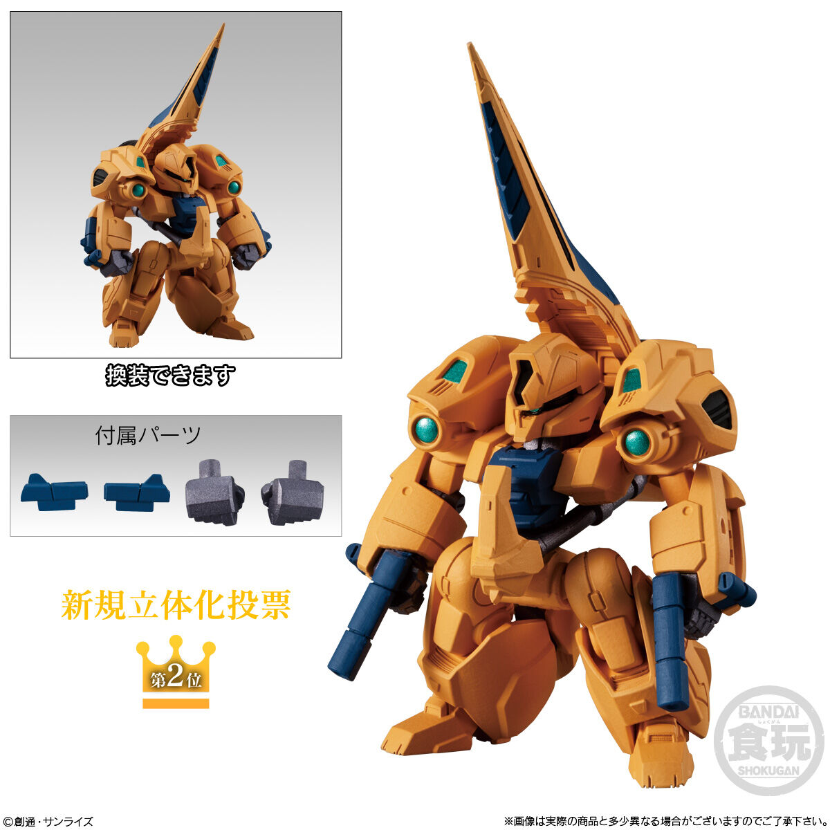 売れ筋新商品 ガンダムコンバージ #01 123 124 125 全3種類セット 新品