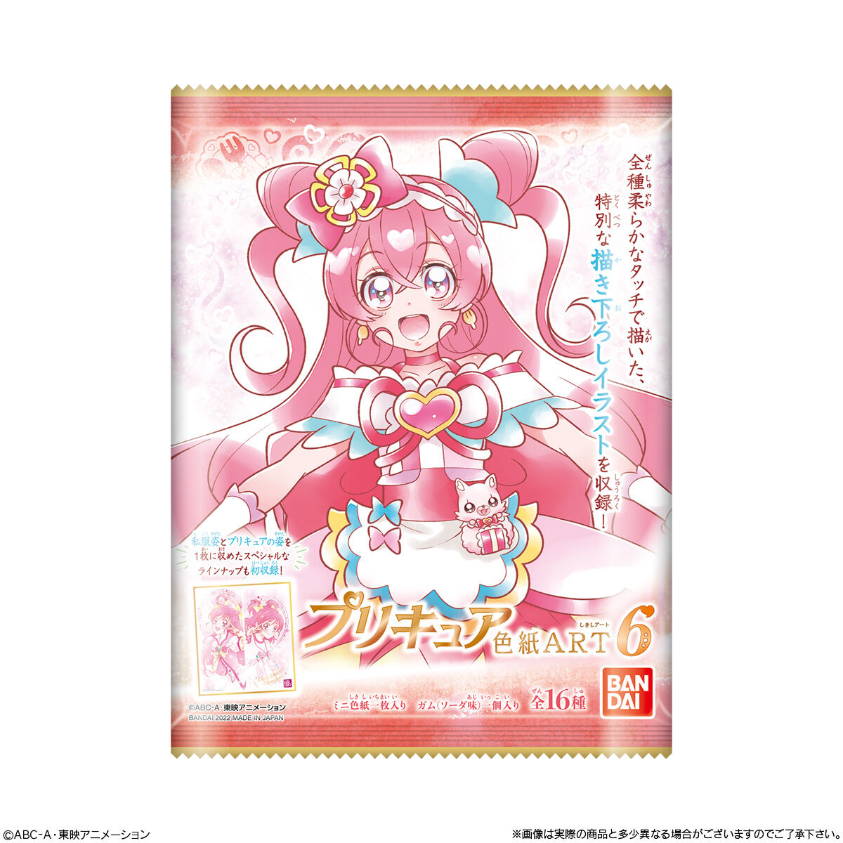 プリキュア 色紙art6 発売日 22年3月7日 バンダイ キャンディ公式サイト