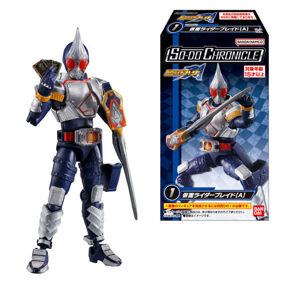 SO－DO CHRONICLE 仮面ライダー剣