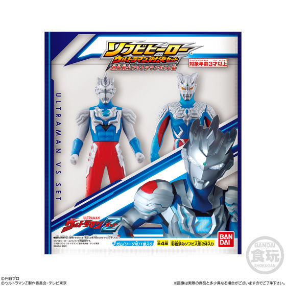 ソフビヒーローウルトラマン対決セット 熱血戦士ウルトラマンゼット編 発売日 年7月27日 バンダイ キャンディ公式サイト