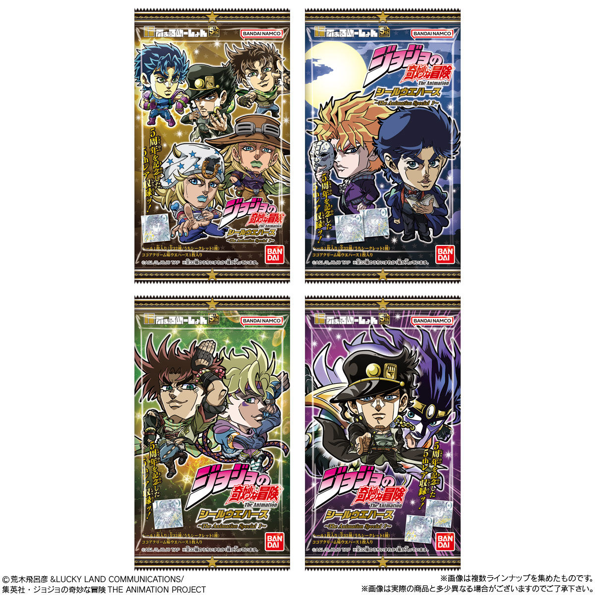 にふぉるめーしょん ジョジョの奇妙な冒険シールウエハース ～The
