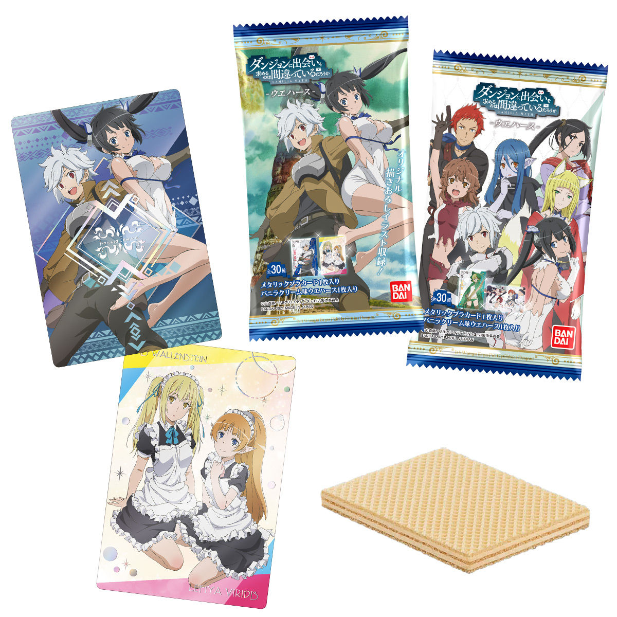 ダンジョンに出会いを求めるのは間違っているだろうかウエハース 発売日 21年2月15日 バンダイ キャンディ公式サイト