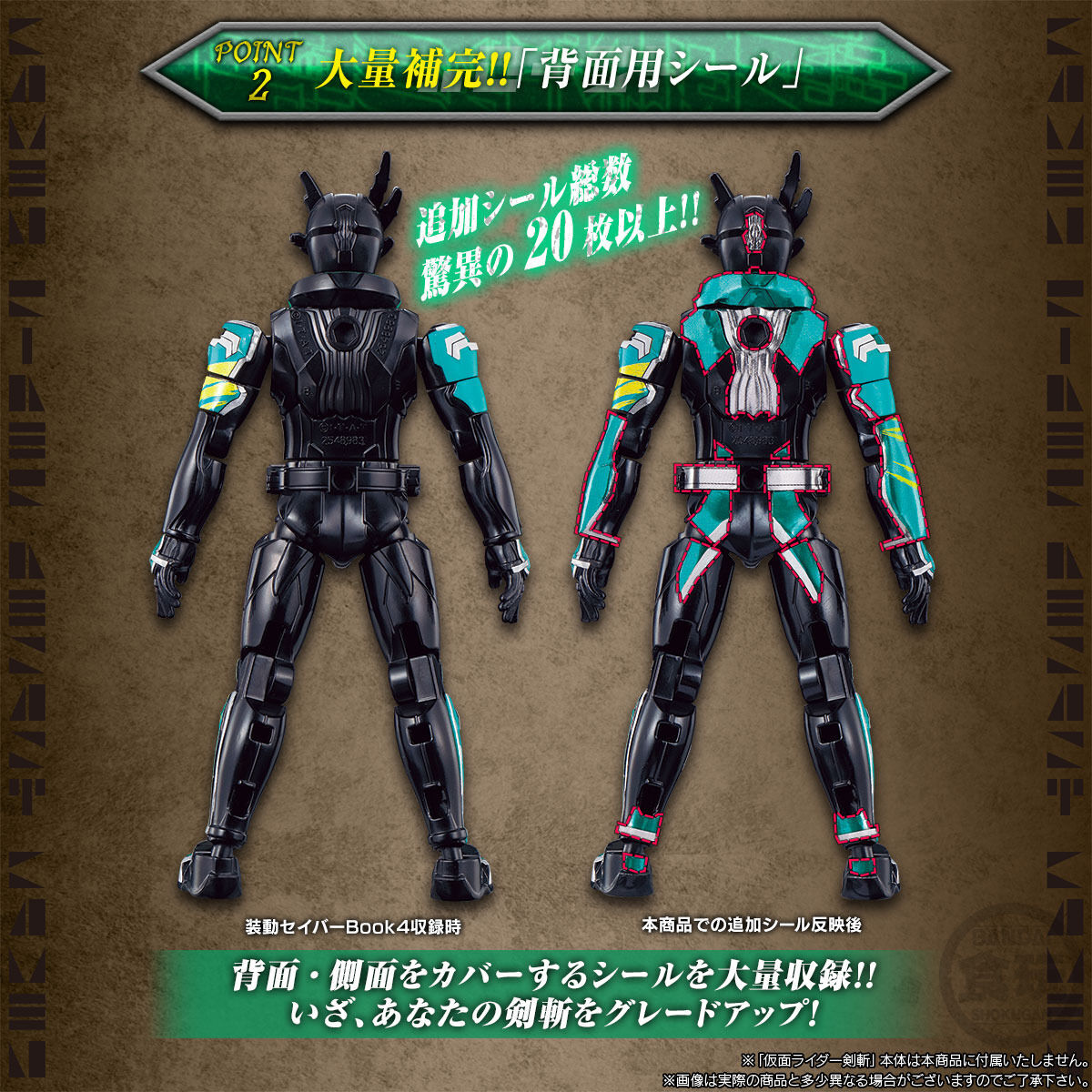 装動 仮面ライダーセイバー 復活のデザストセット【プレミアムバンダイ限定】