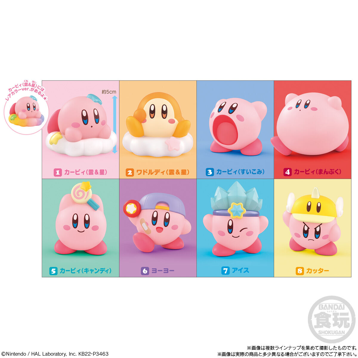 星のカービィ Kirby Friends2_1