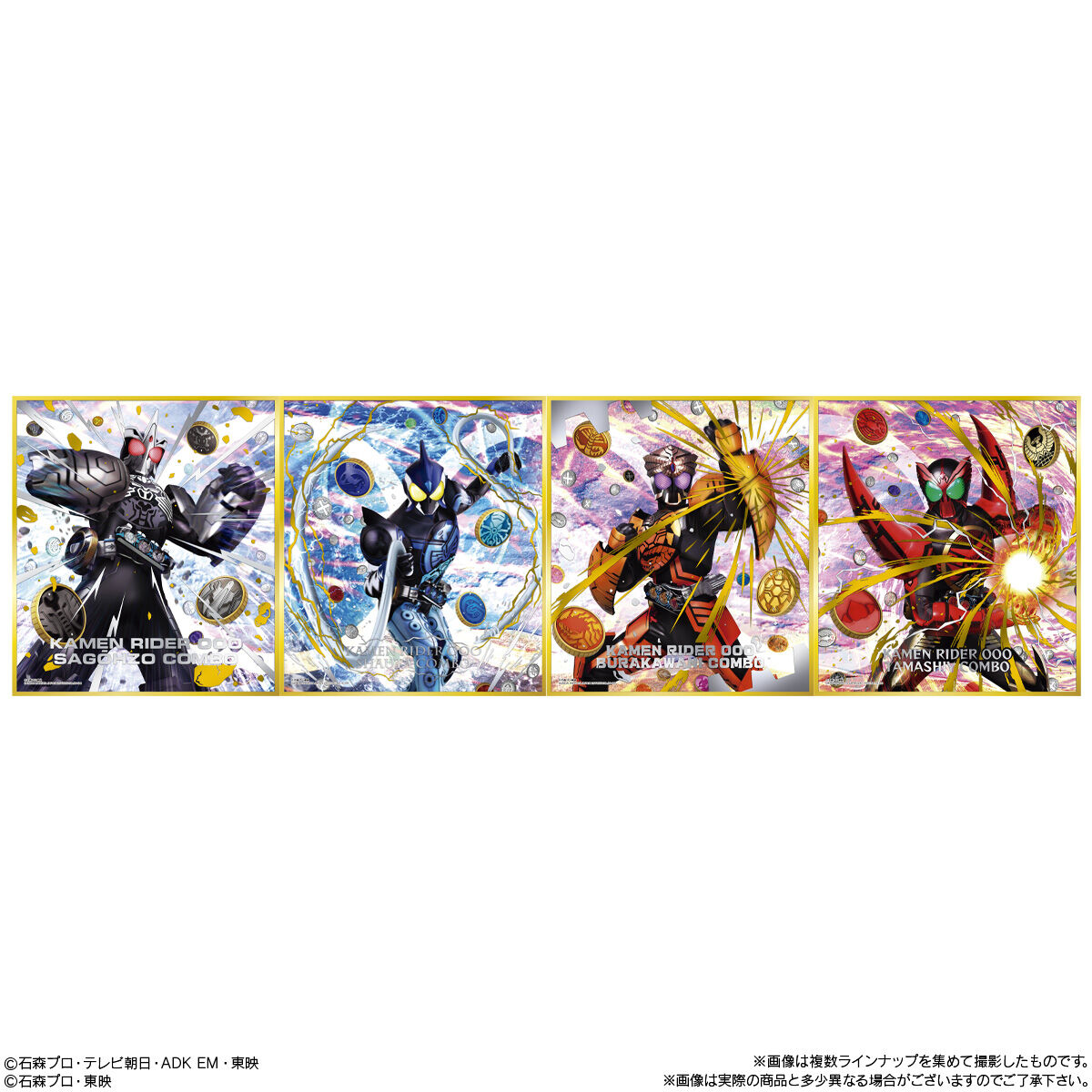 仮面ライダー色紙artセレクション1 発売日 22年3月28日 バンダイ キャンディ公式サイト