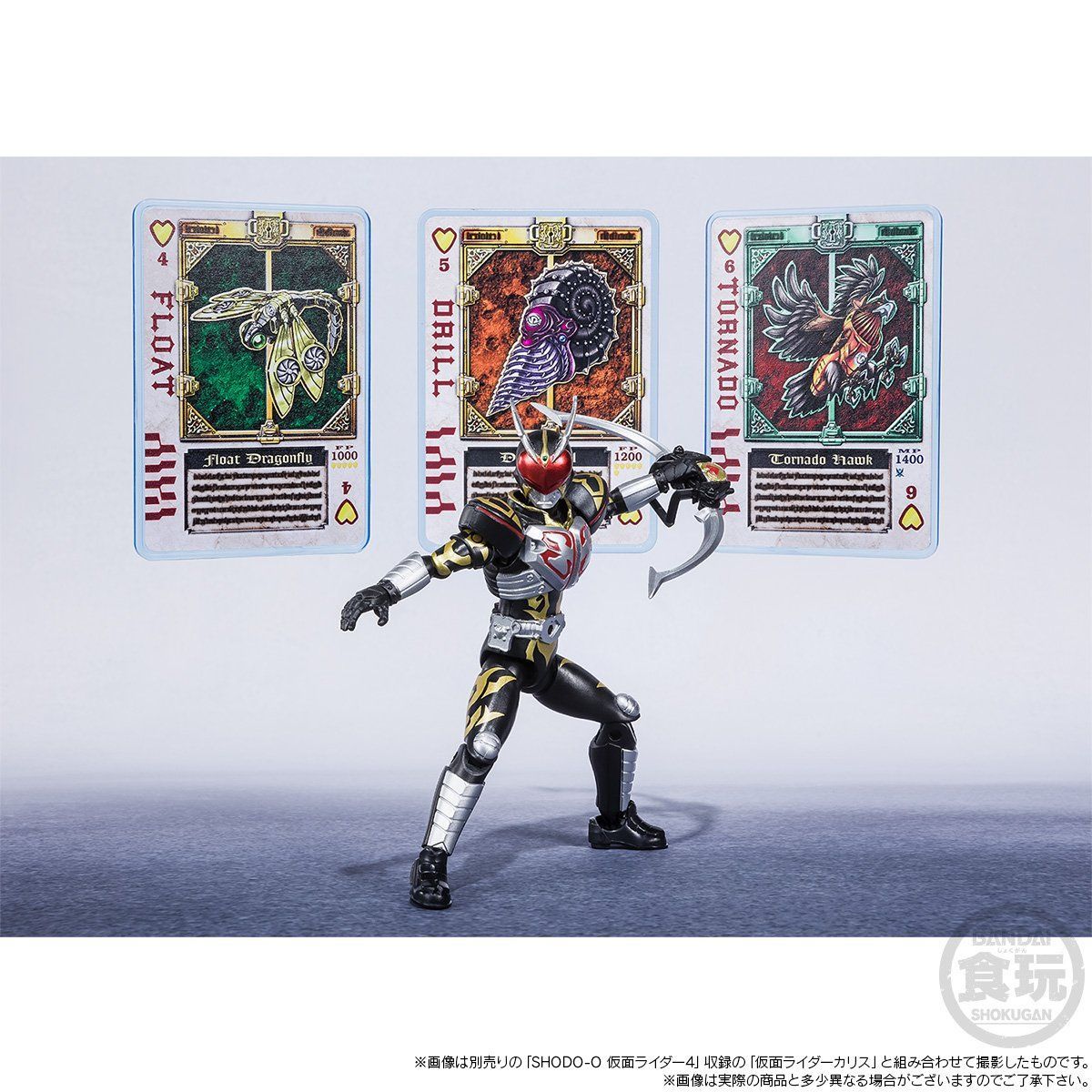 SHODO-X 仮面ライダー剣 キングフォームセット【プレミアムバンダイ ...