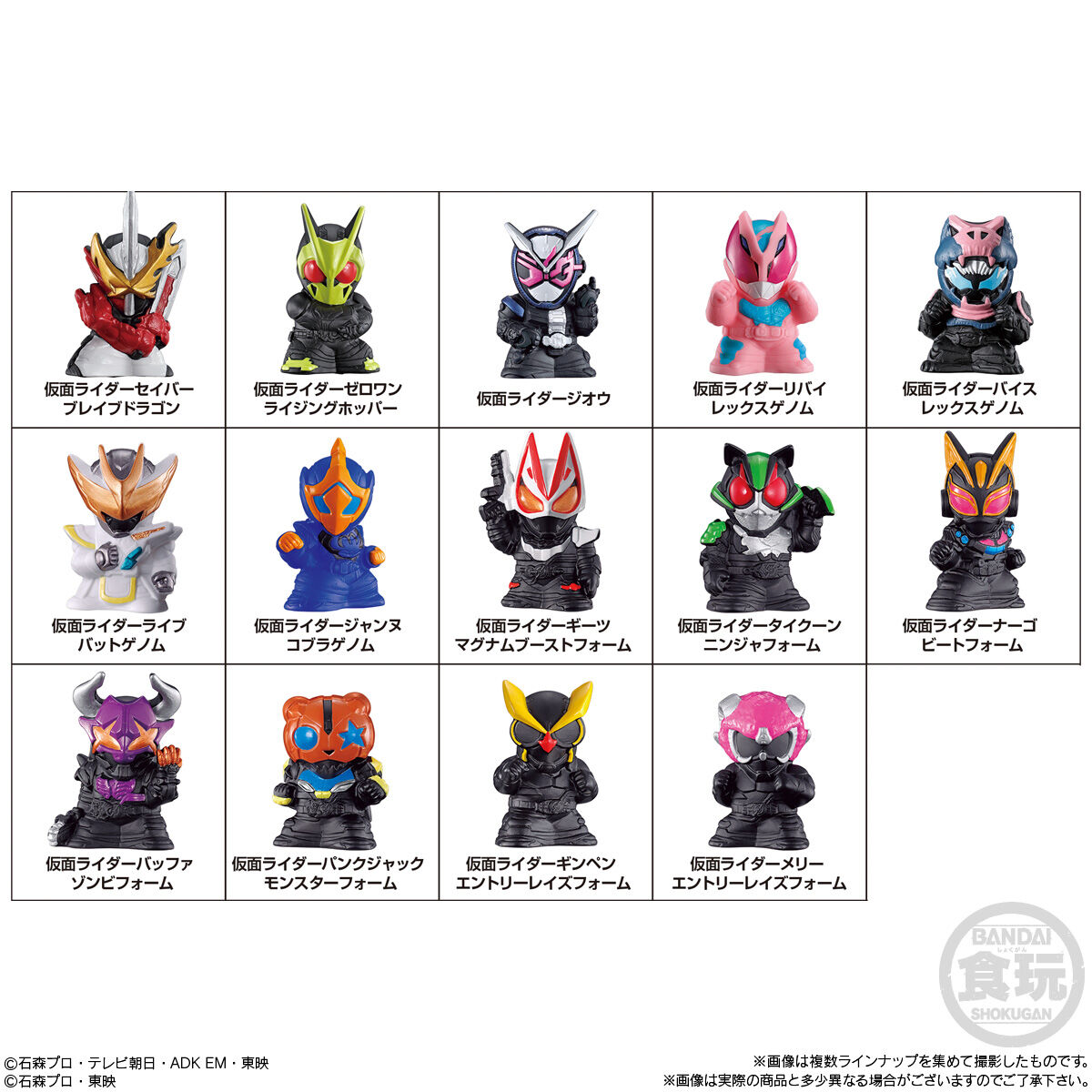 仮面ライダーキッズ　ギーツ登場