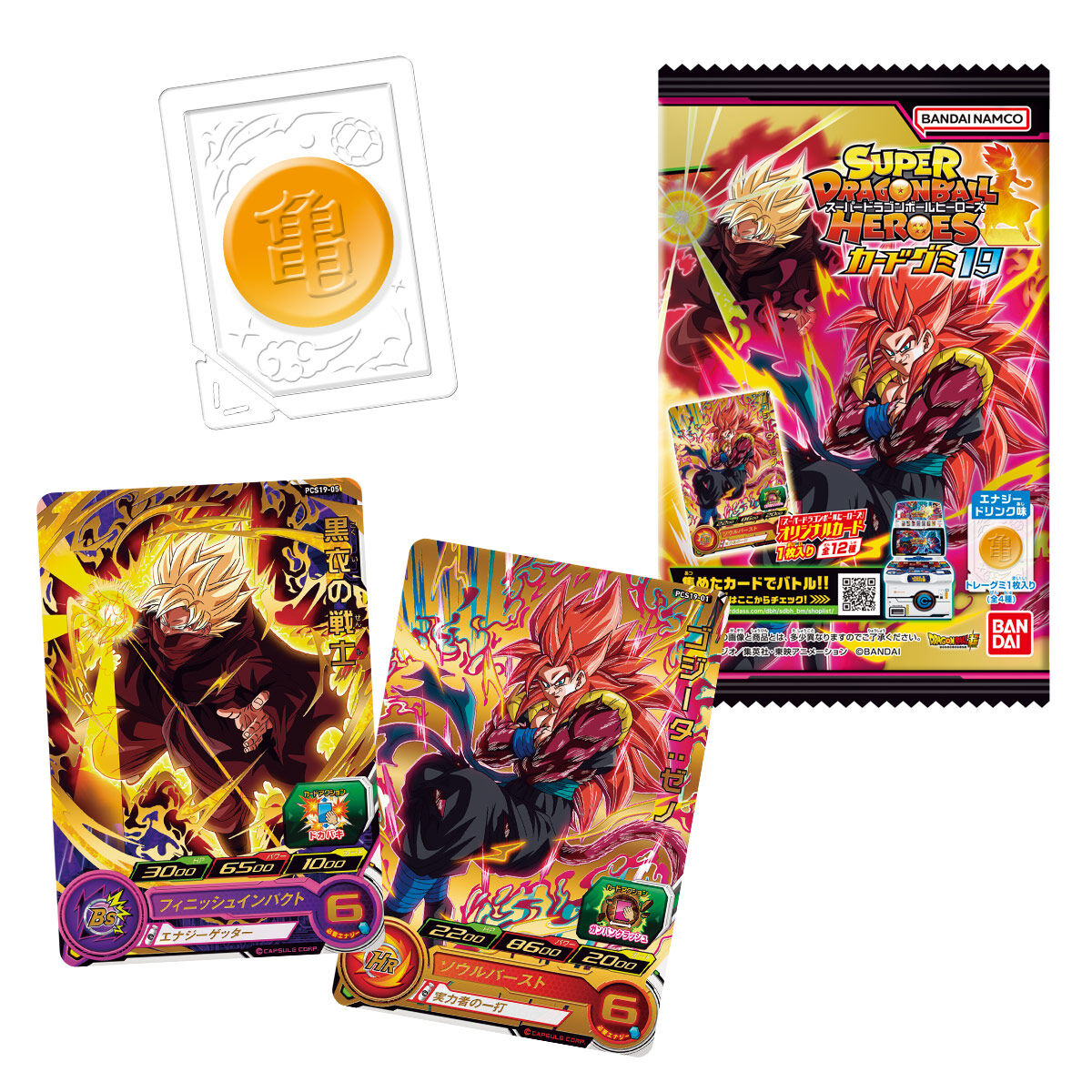 スーパードラゴンボールヒーローズカードグミ19｜発売日：2023年8月14日｜バンダイ キャンディ公式サイト