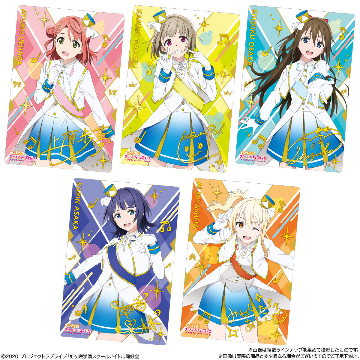 ラブライブ 虹ヶ咲学園スクールアイドル同好会 ウエハース 発売日 21年3月1日 バンダイ キャンディ公式サイト