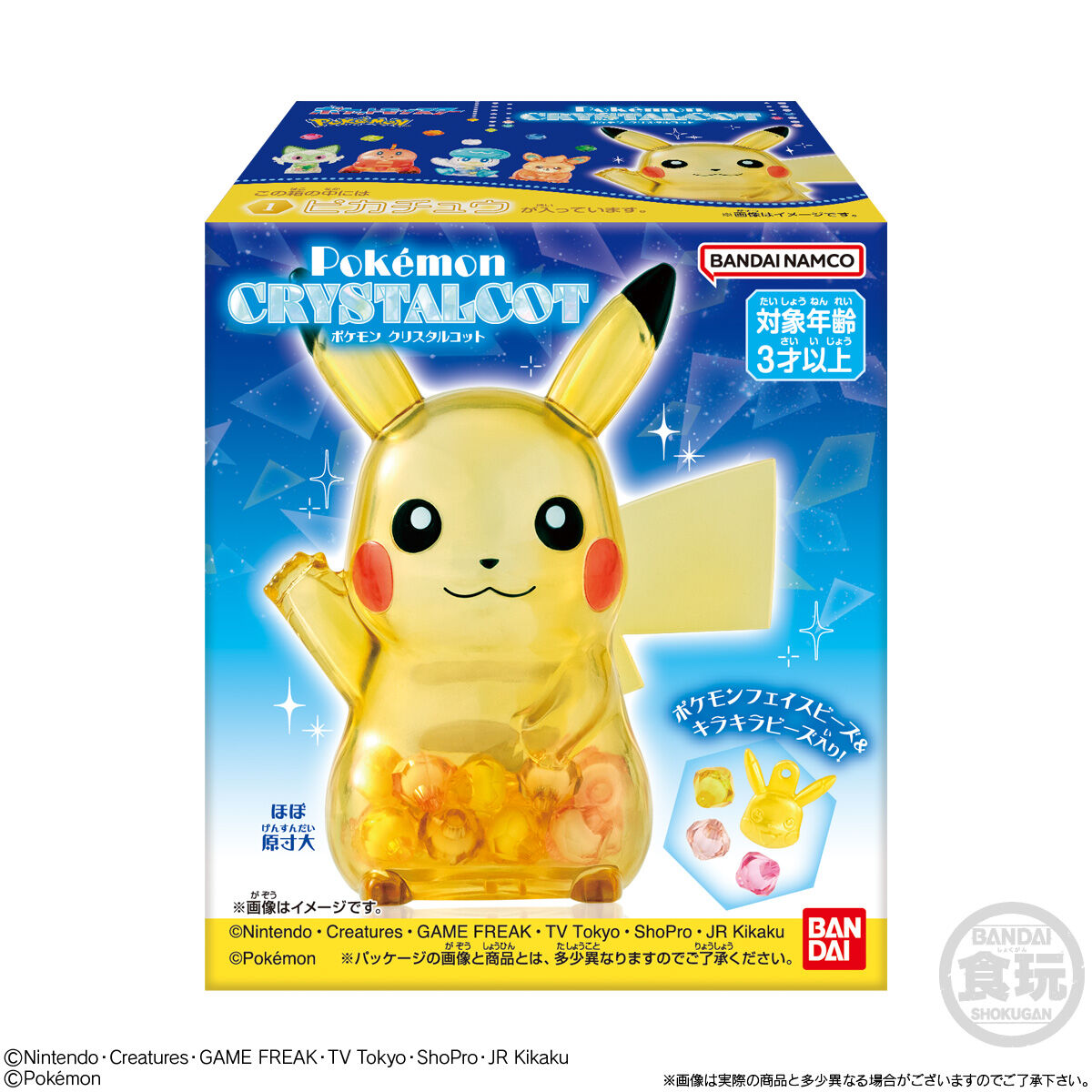 NINTENDO|ポケットモンスター クリスタルバージョン|HARDOFFオフ