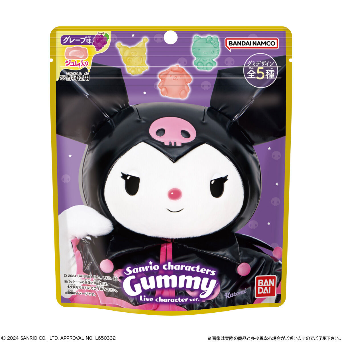 サンリオキャラクターズGummy ライブキャラクターver.｜発売日