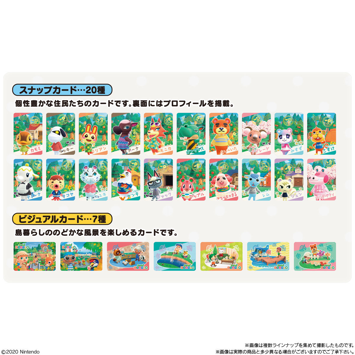 あつまれ どうぶつの森 カードグミ 発売日 年11月9日 バンダイ キャンディ公式サイト