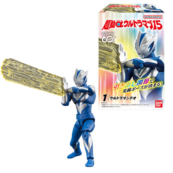 超動αウルトラマン15