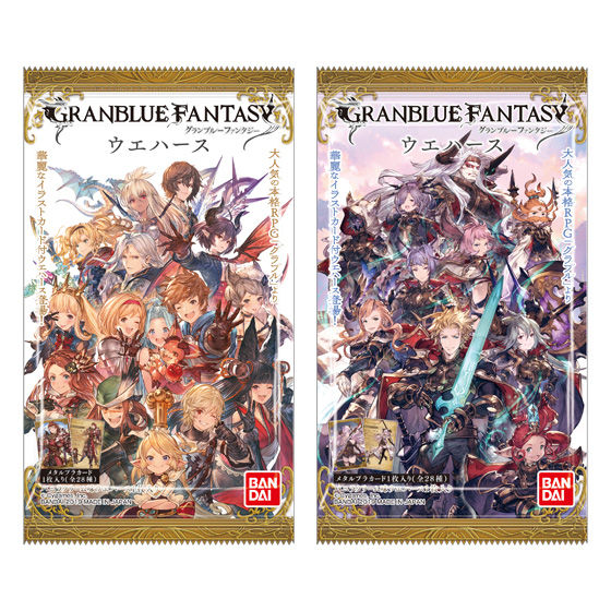 グランブルーファンタジーウエハース｜発売日：2019年3月4日｜バンダイ ...