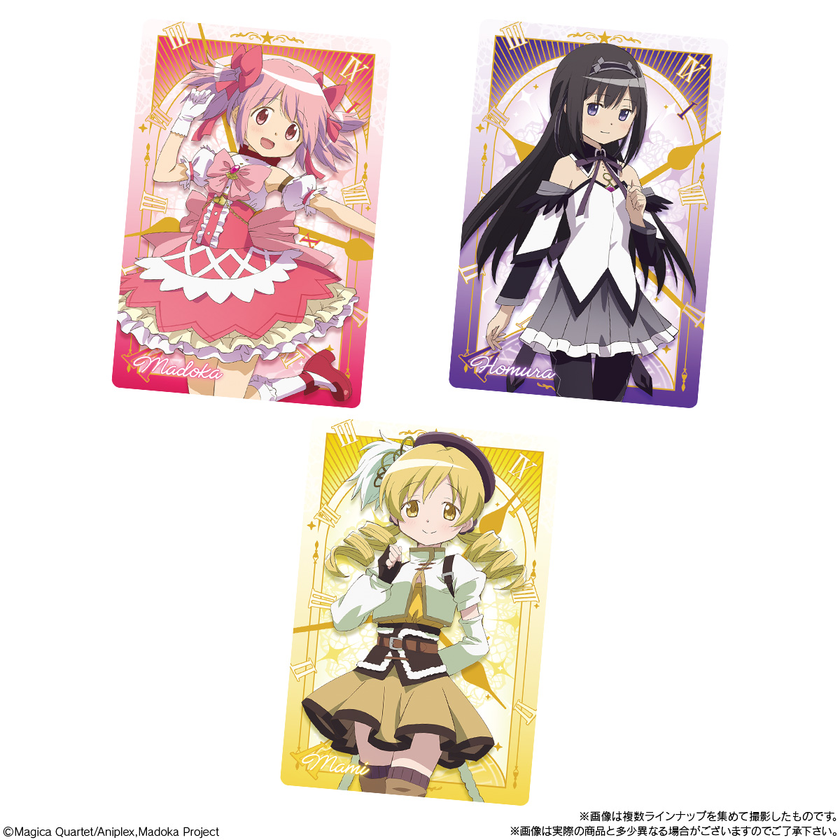 劇場版 魔法少女まどか☆マギカ〈ワルプルギスの廻天〉 ウエハース