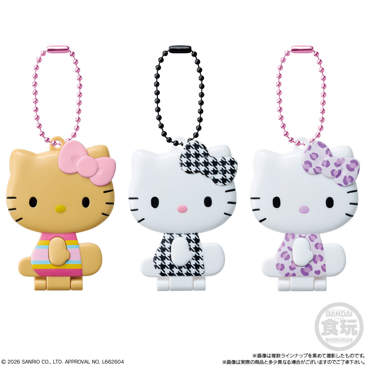 ハローキティ ミラーコレクション付きグミ