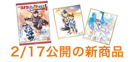02/17公開の新商品はこちら