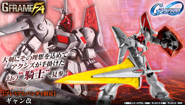 機動戦士ガンダム GフレームFA ギャン改【プレミアムバンダイ限定】