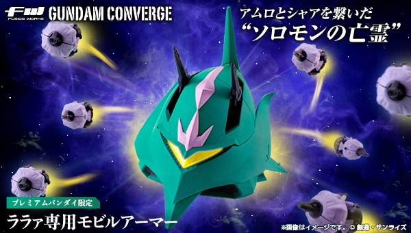 FW GUNDAM CONVERGE ララァ専用モビルアーマー【プレミアムバンダイ限定】