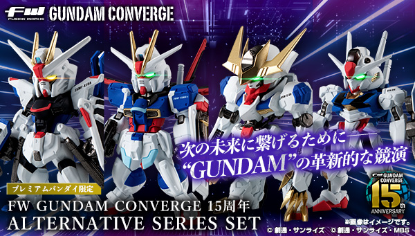 FW GUNDAM CONVERGE 15周年 ALTERNATIVE SERIES SET【プレミアムバンダイ限定】