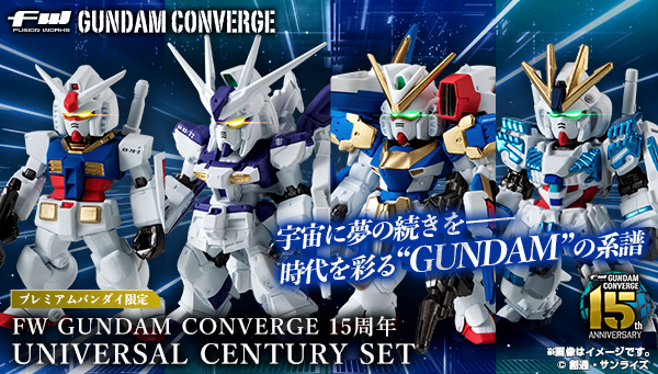 FW GUNDAM CONVERGE 15周年 UNIVERSAL CENTURY SET【プレミアムバンダイ限定】