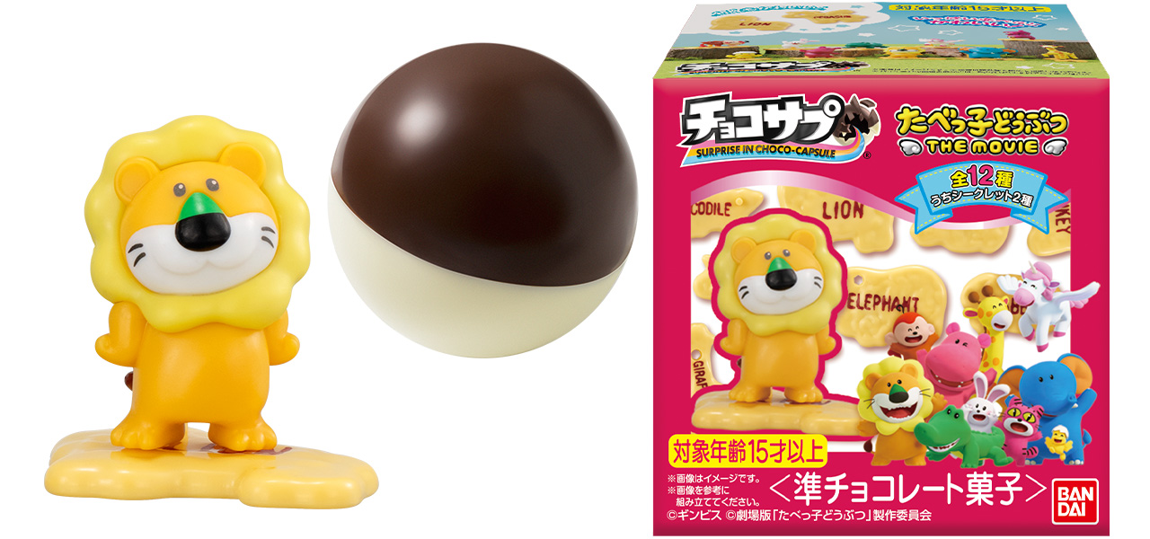 12月の新商品情報を公開しました