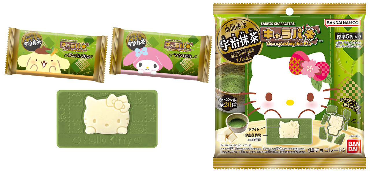 1月の新商品情報を公開しました