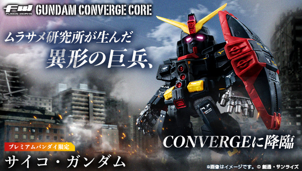 FW GUNDAM CONVERGE CORE サイコ・ガンダム【プレミアムバンダイ限定】
