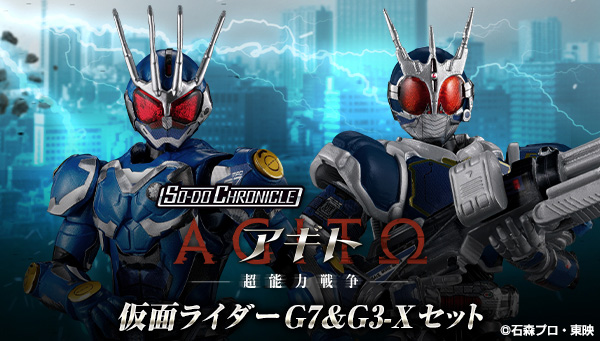 SO-DO CHRONICLE 仮面ライダーG7 ＆ 仮面ライダーG3-X セット