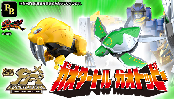 SMP[SHOKUGAN MODELING PROJECT] パワーアニマルシリーズ エクストラ ガオワラビー【プレミアムバンダイ限定】