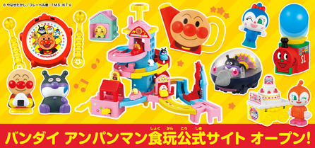 ボールでpon アンパンマン 発売日 21年6月21日 バンダイ キャンディ公式サイト