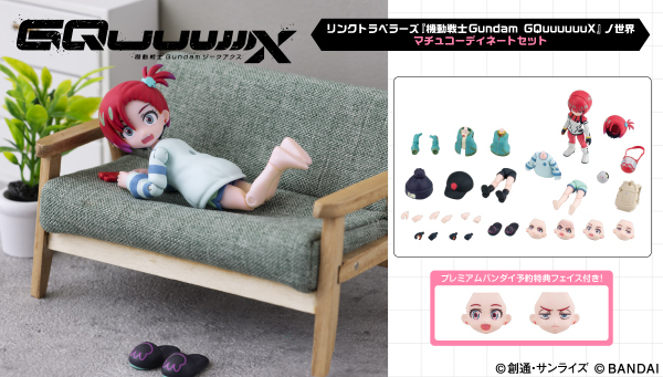 リンクトラベラーズ『機動戦士Gundam GQuuuuuuX』ノ世界 マチュコーディネートセット【プレミアムバンダイ限定】