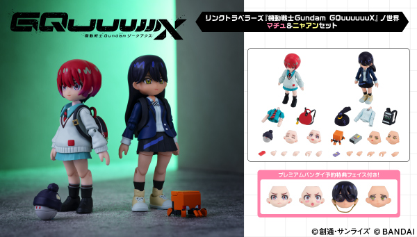 リンクトラベラーズ『機動戦士Gundam GQuuuuuuX』ノ世界 マチュ＆ニャアンセット【プレミアムバンダイ限定】