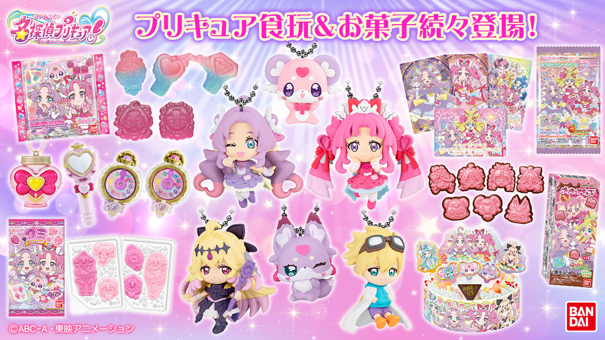 名探偵プリキュア！プリキュア食玩＆お菓子続々登場！