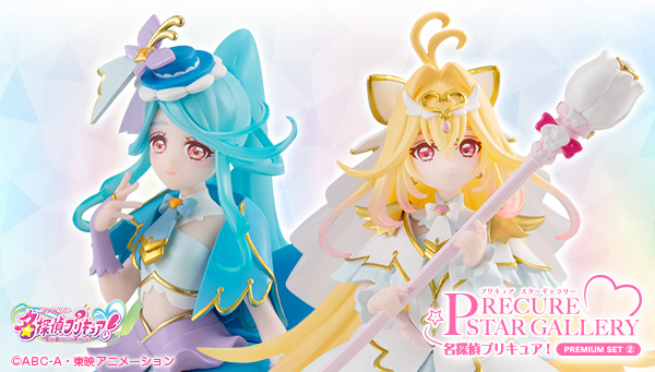 PRECURE STAR GALLERY 名探偵プリキュア PREMIUM SET2【プレミアムバンダイ限定】