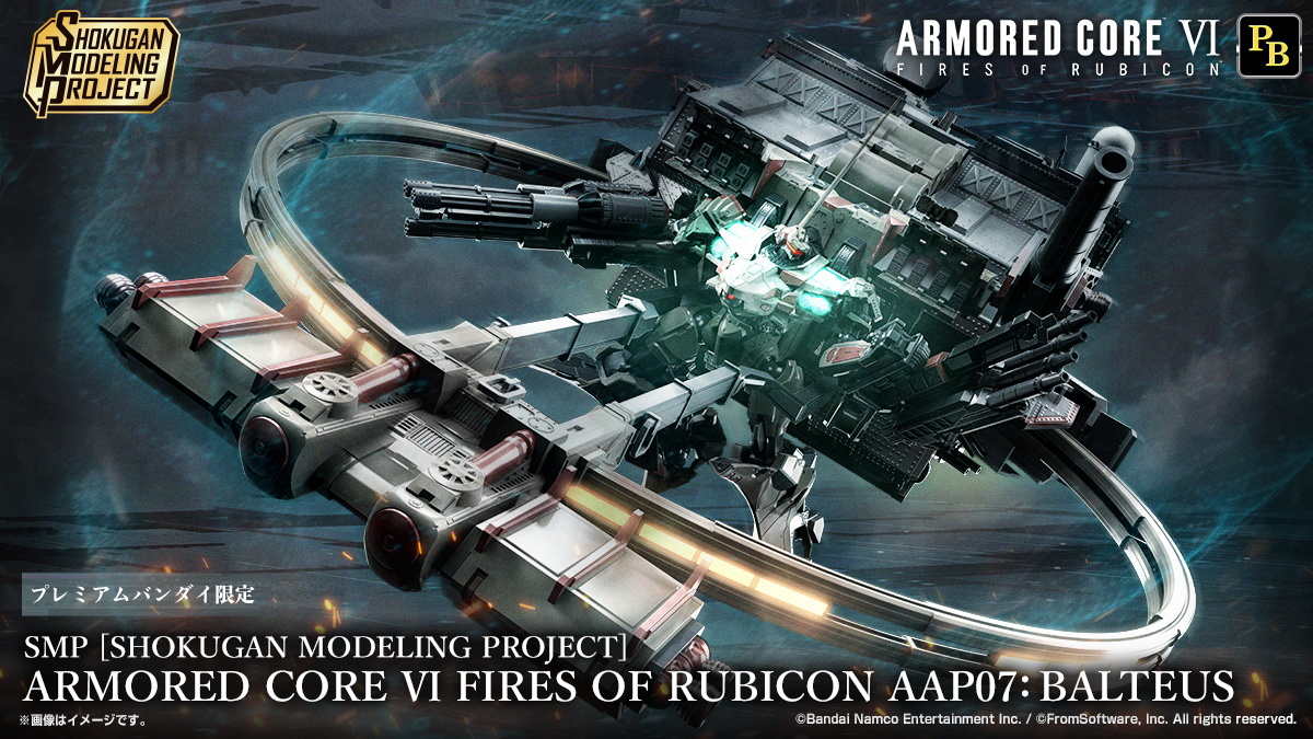SMP [SHOKUGAN MODELING PROJECT] ARMORED CORE VI FIRES OF RUBICON AAP07: BALTEUS【プレミアムバンダイ限定】
